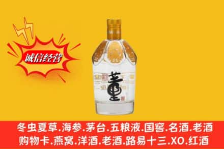 邯郸市求购回收老董酒